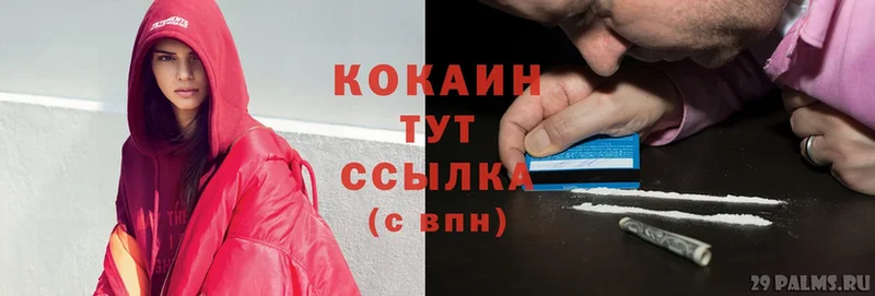 Cocaine 98%  Владивосток 