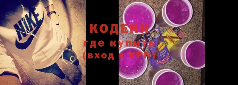 Codein Purple Drank  Владивосток 