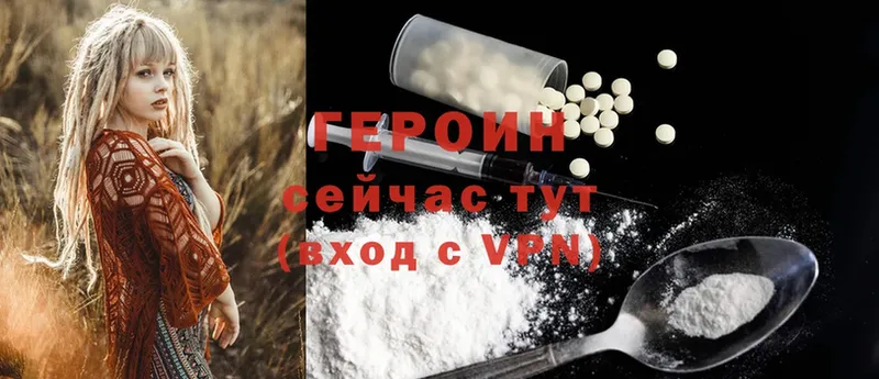 Героин Heroin  что такое наркотик  Владивосток 