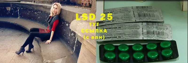 сколько стоит  Владивосток  LSD-25 экстази кислота 