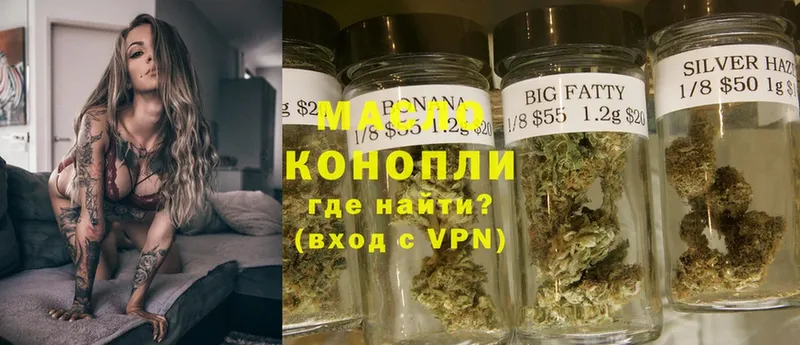 Дистиллят ТГК THC oil  где купить наркоту  omg вход  Владивосток 